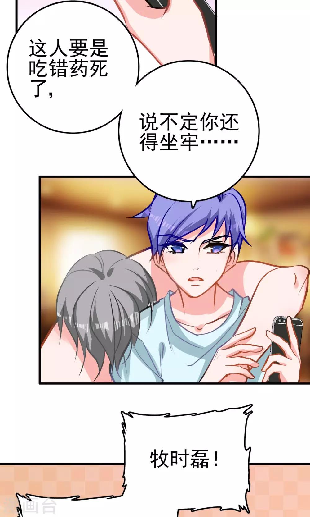 第3话  监护人和小房东-第3话