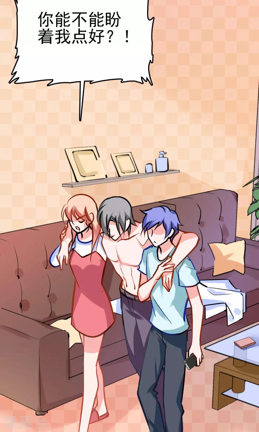 第3话  监护人和小房东-第3话