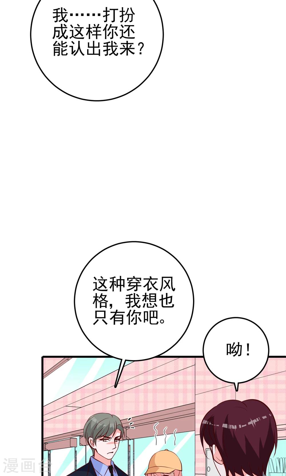 第22话 BOSS吃醋？-第23话