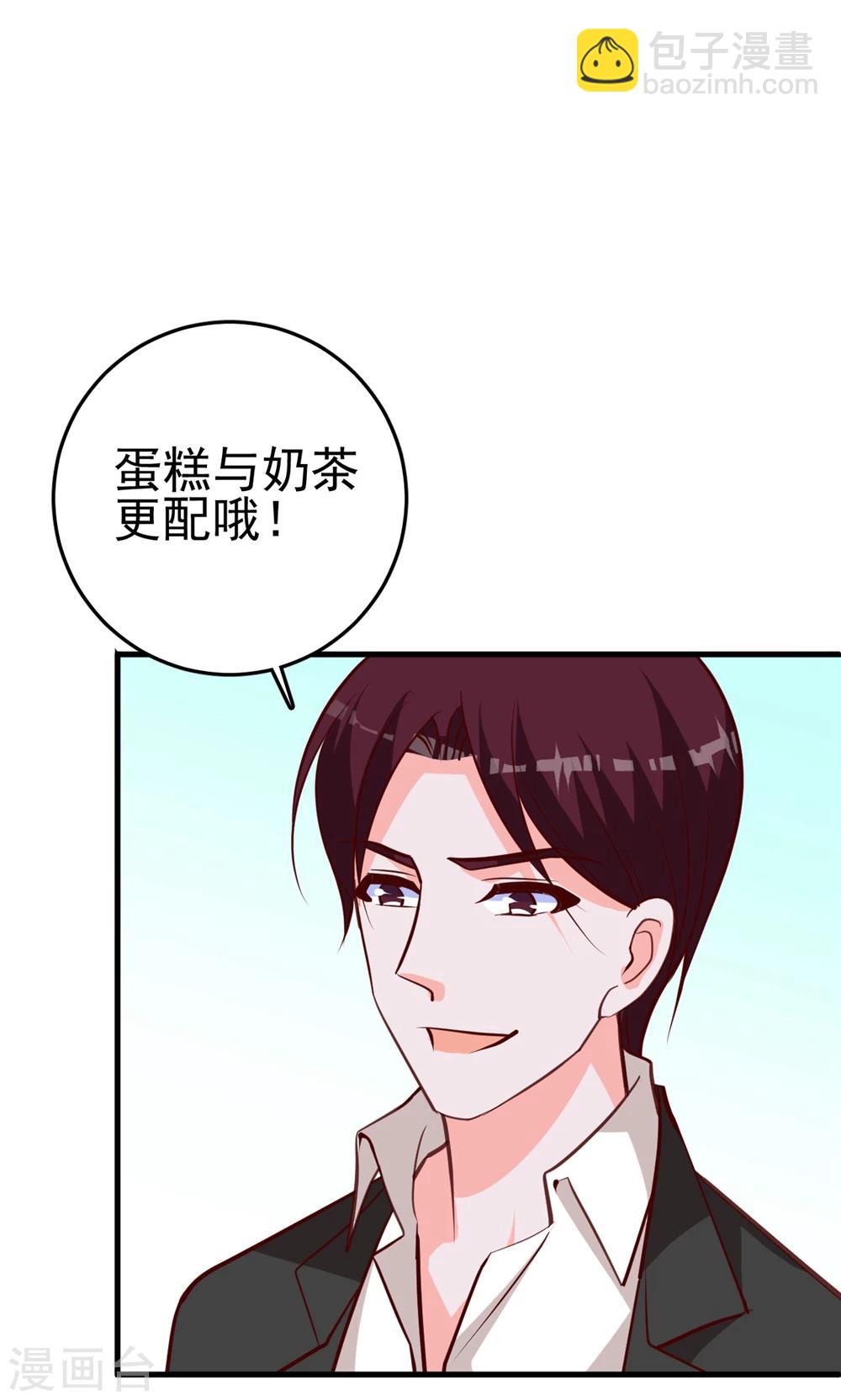 第22话 BOSS吃醋？-第23话