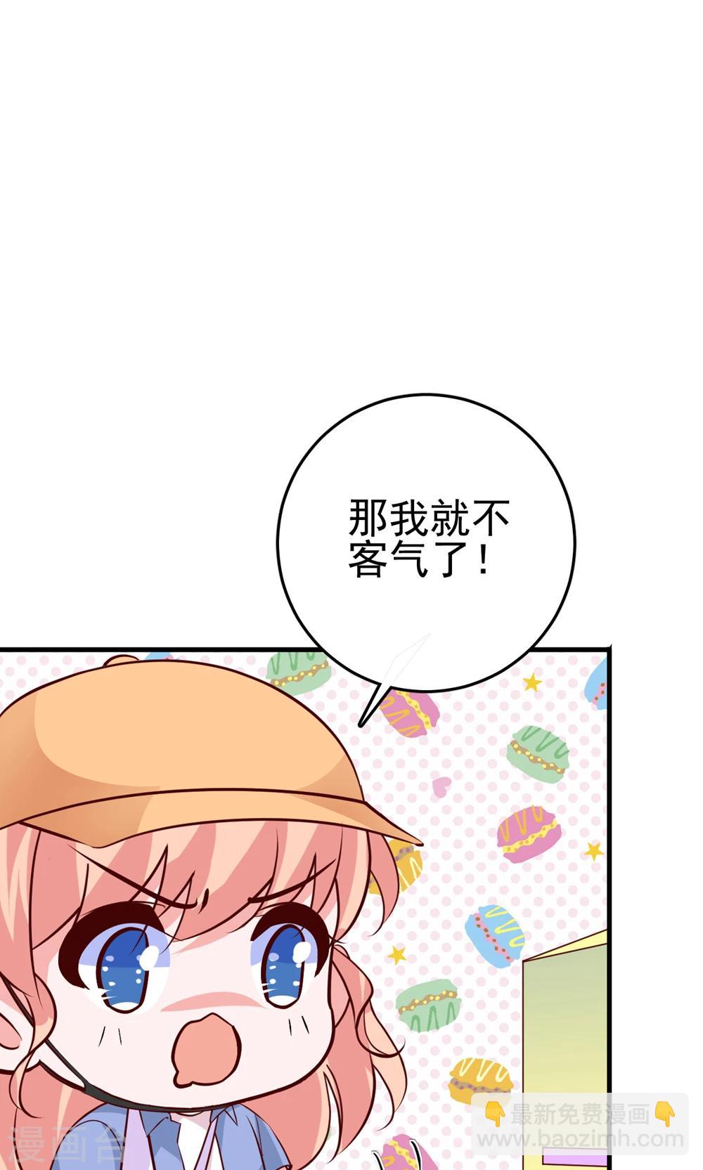 第22话 BOSS吃醋？-第23话