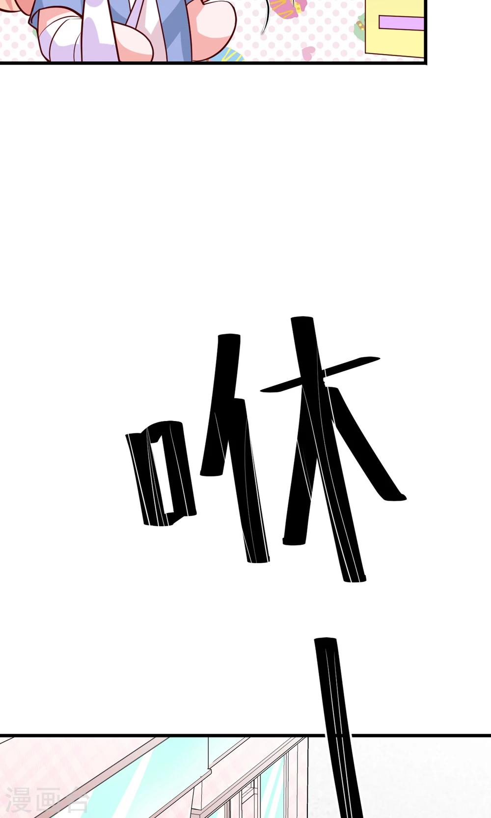 第22话 BOSS吃醋？-第23话