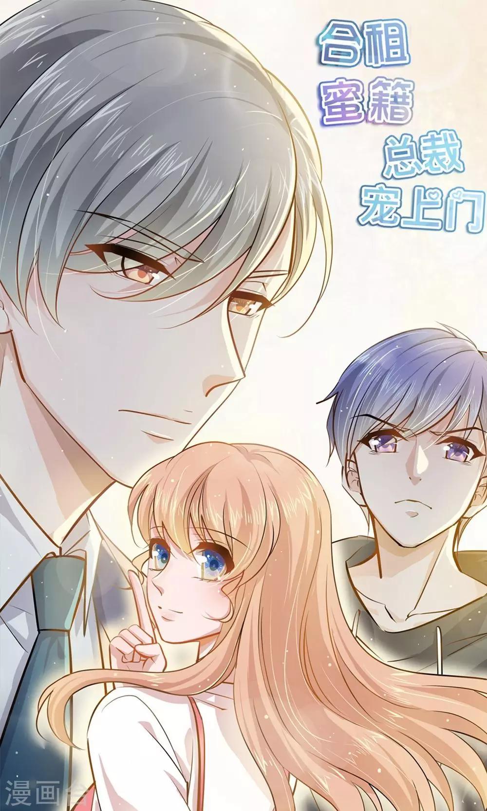 第24话 为你下厨-第25话