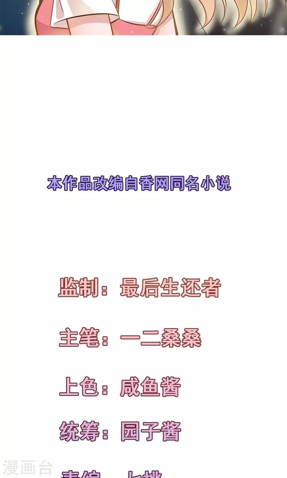 第24话 为你下厨-第25话