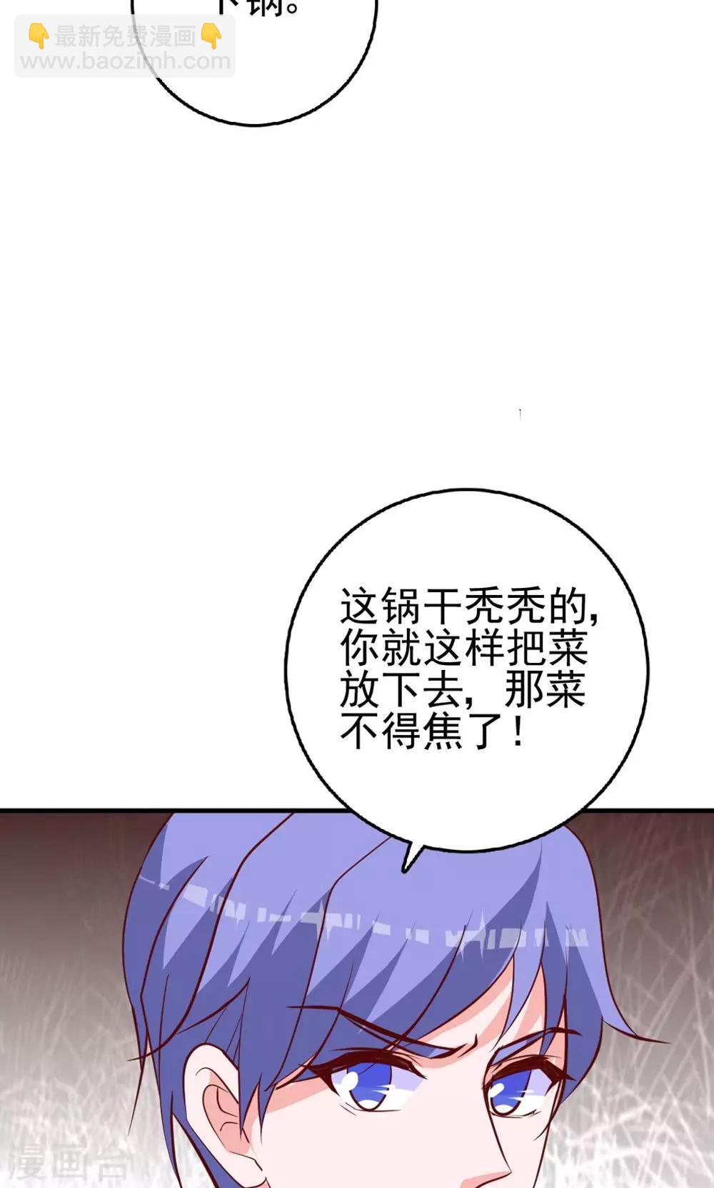 第24话 为你下厨-第25话