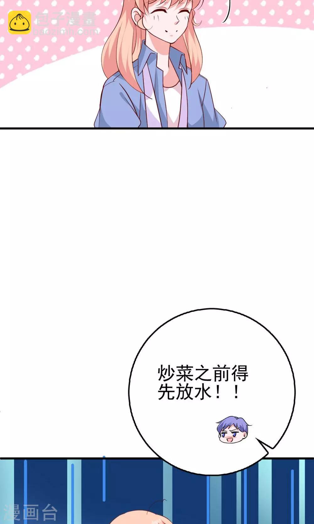 第24话 为你下厨-第25话