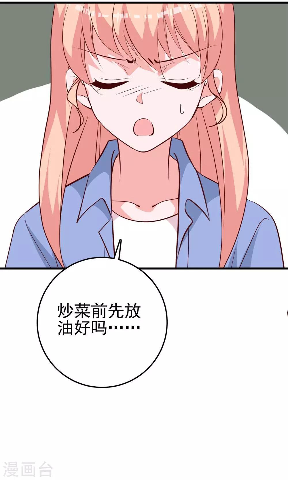 第24话 为你下厨-第25话