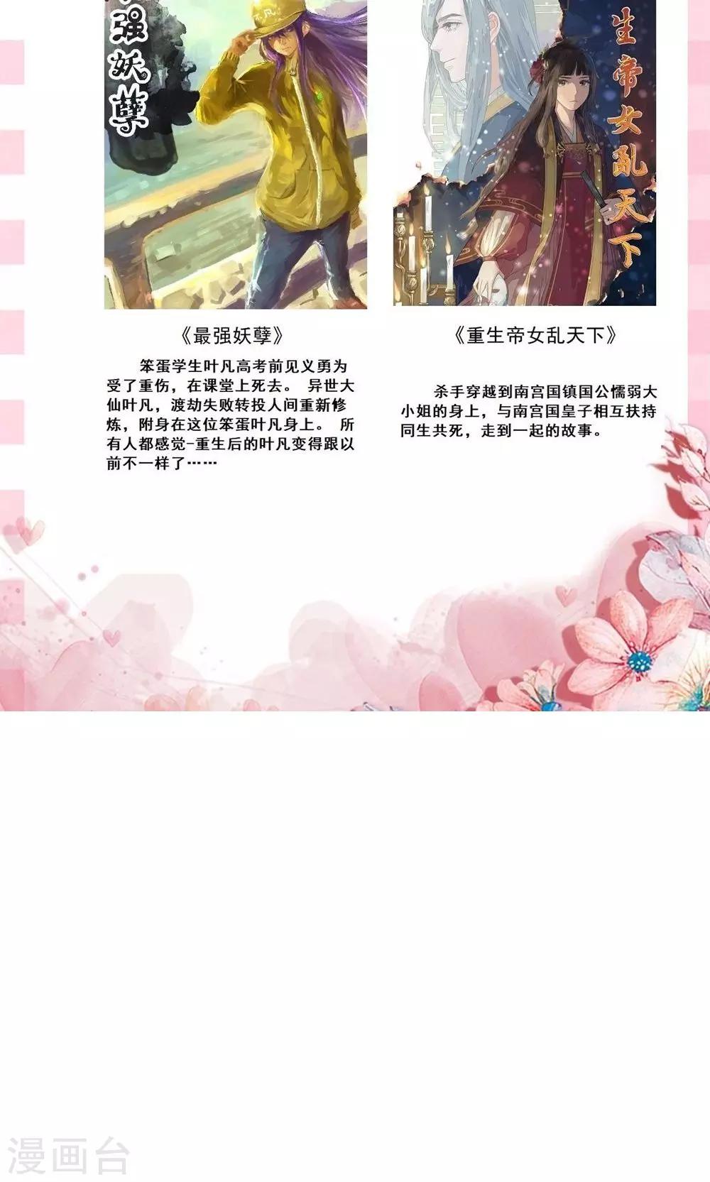 第24话 为你下厨-第25话