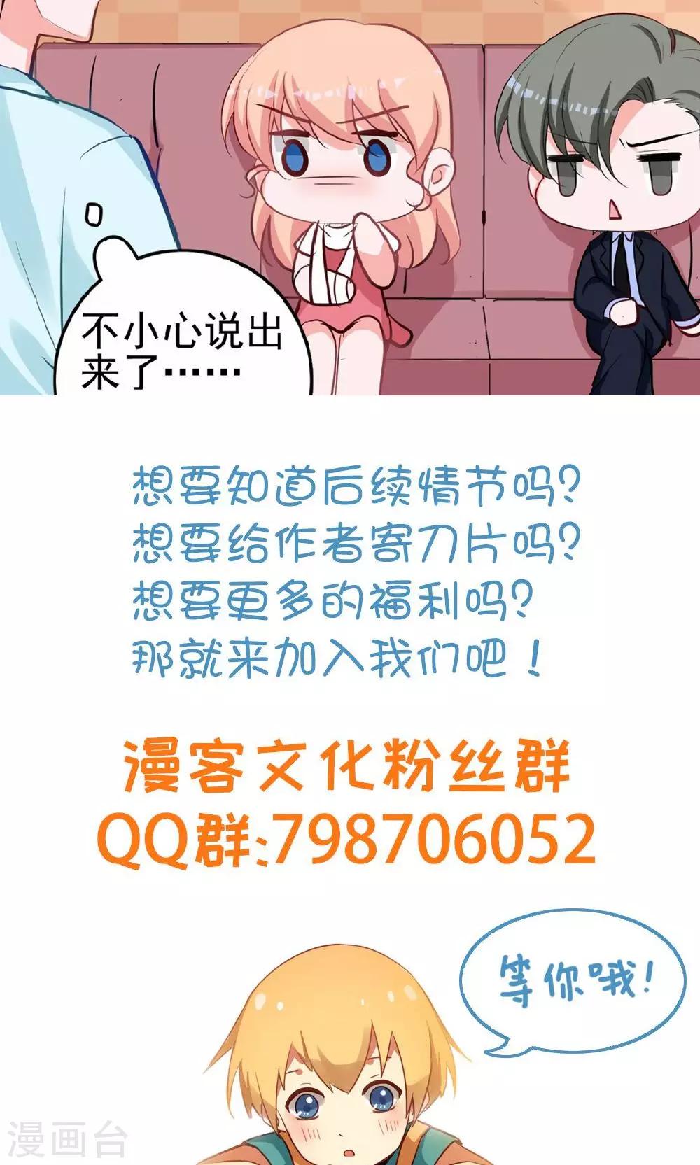 第24话 为你下厨-第25话