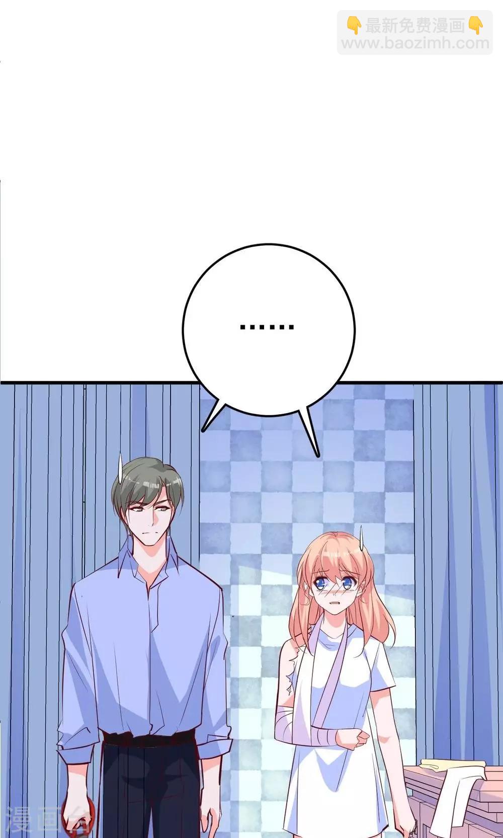 番外1 关于小磊打酱油的背后-第27话