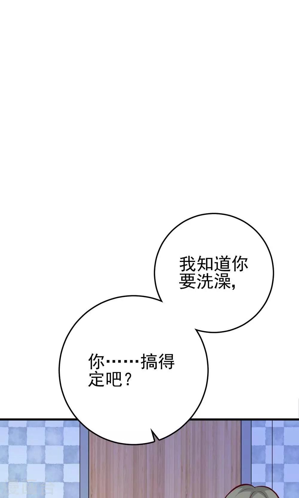 番外1 关于小磊打酱油的背后-第27话