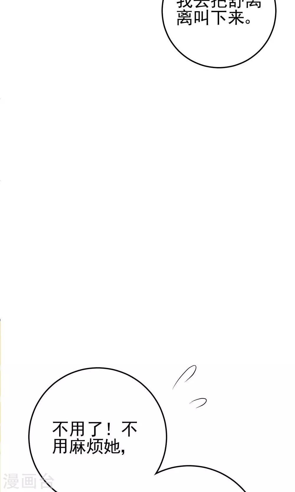 番外1 关于小磊打酱油的背后-第27话