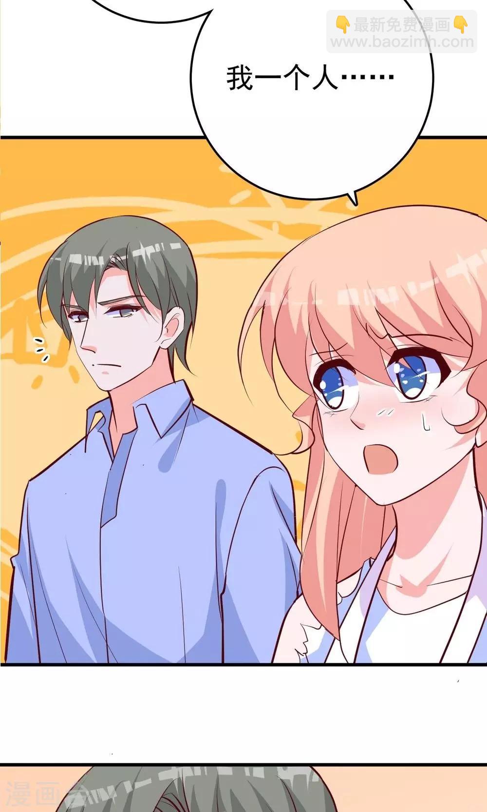 番外1 关于小磊打酱油的背后-第27话