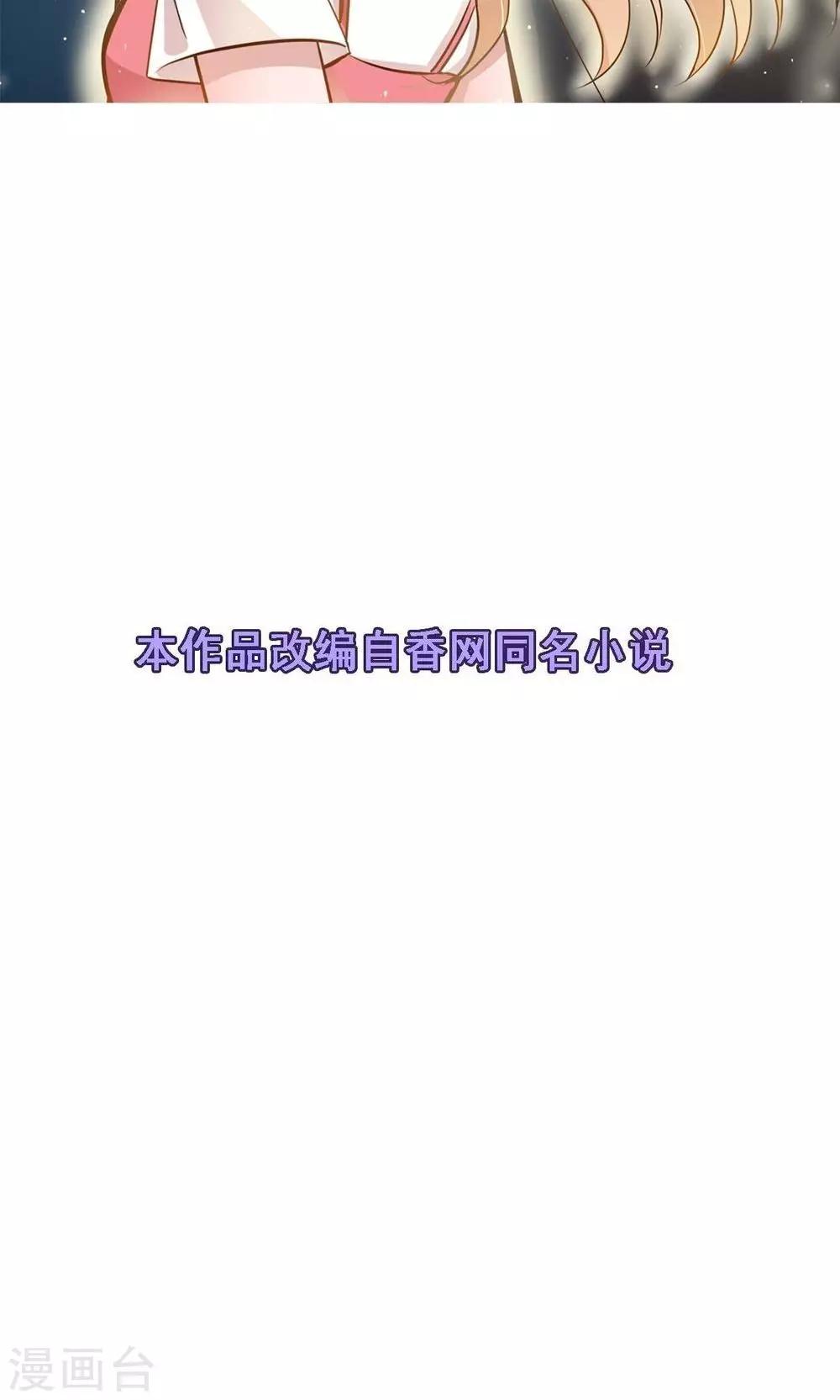 番外1 关于小磊打酱油的背后-第27话