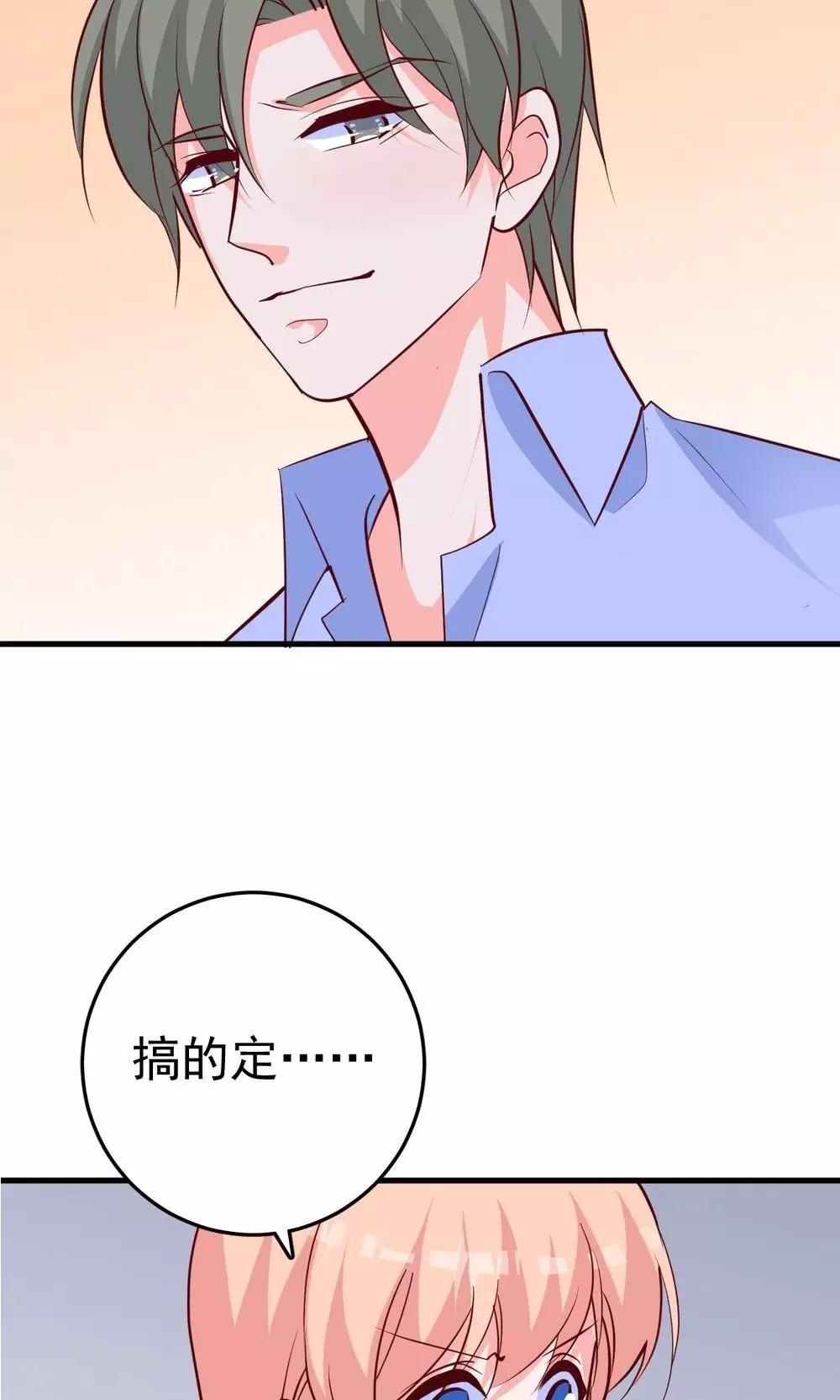 番外1 关于小磊打酱油的背后-第27话