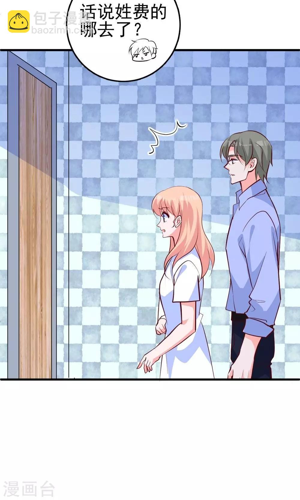 番外1 关于小磊打酱油的背后-第27话