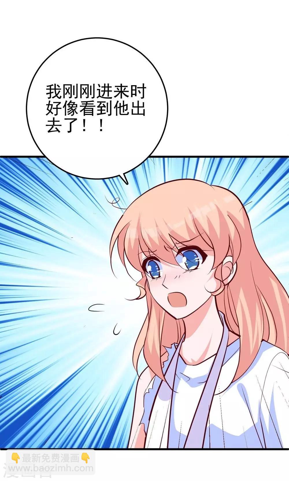 番外1 关于小磊打酱油的背后-第27话