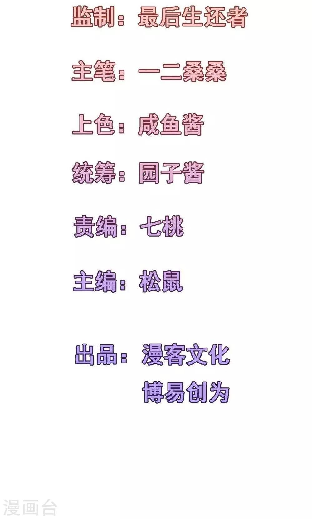 番外1 关于小磊打酱油的背后-第27话