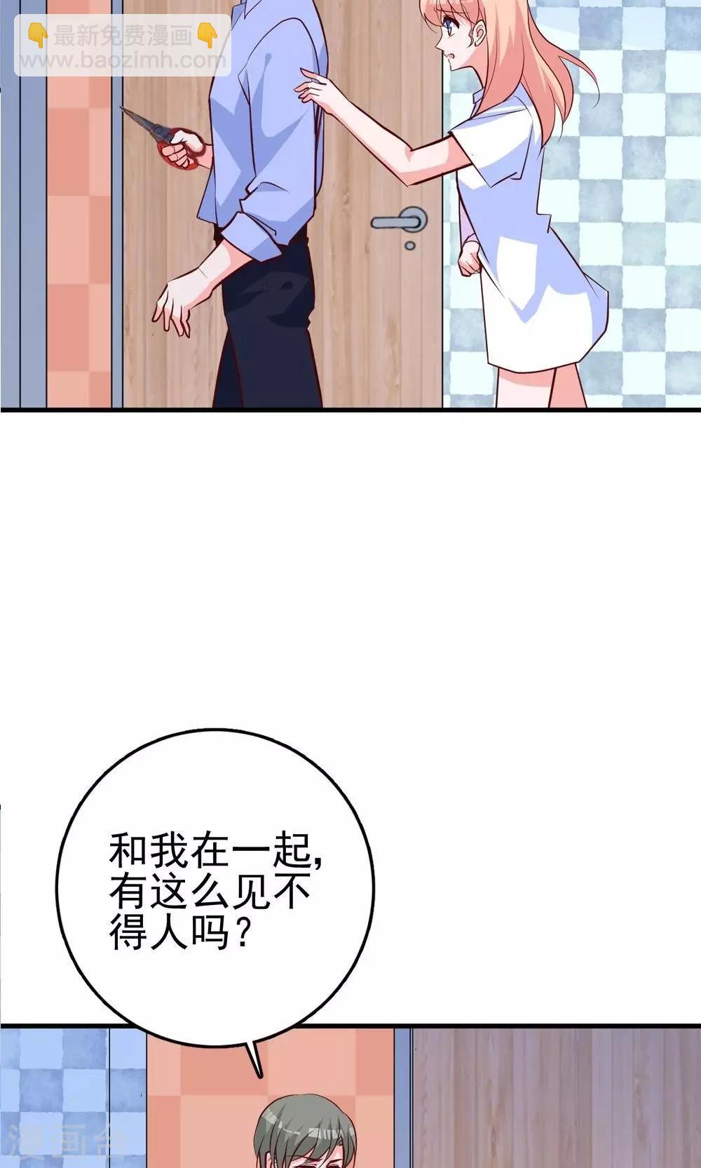 番外1 关于小磊打酱油的背后-第27话