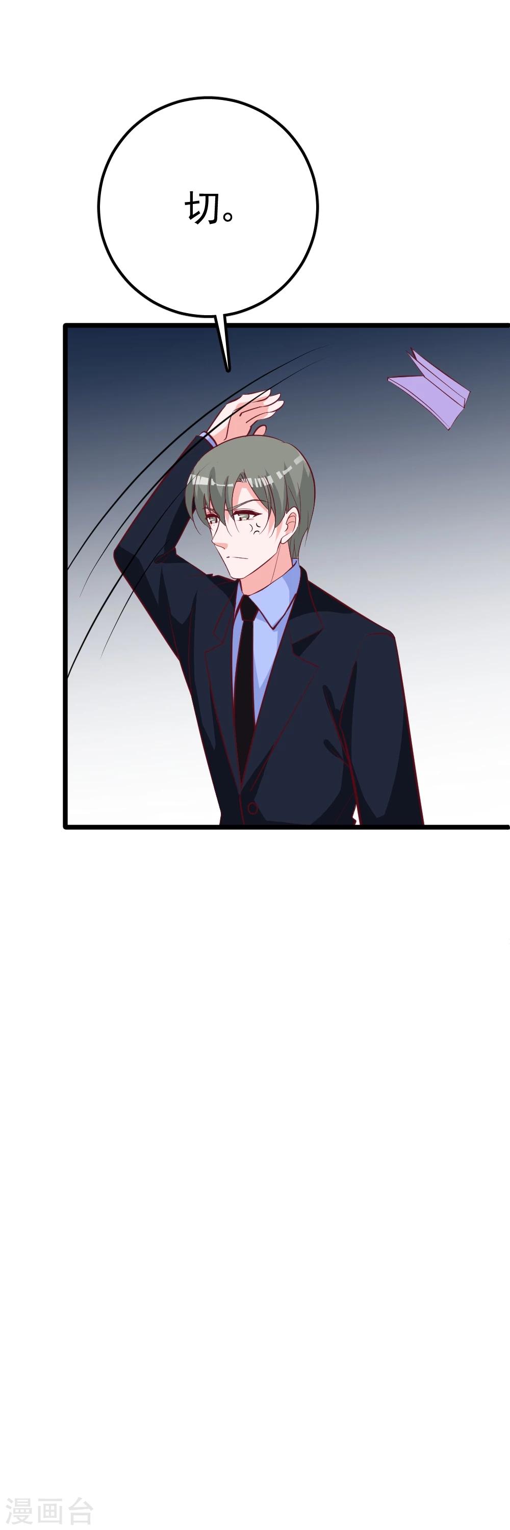 第27话 删除成功-第29话