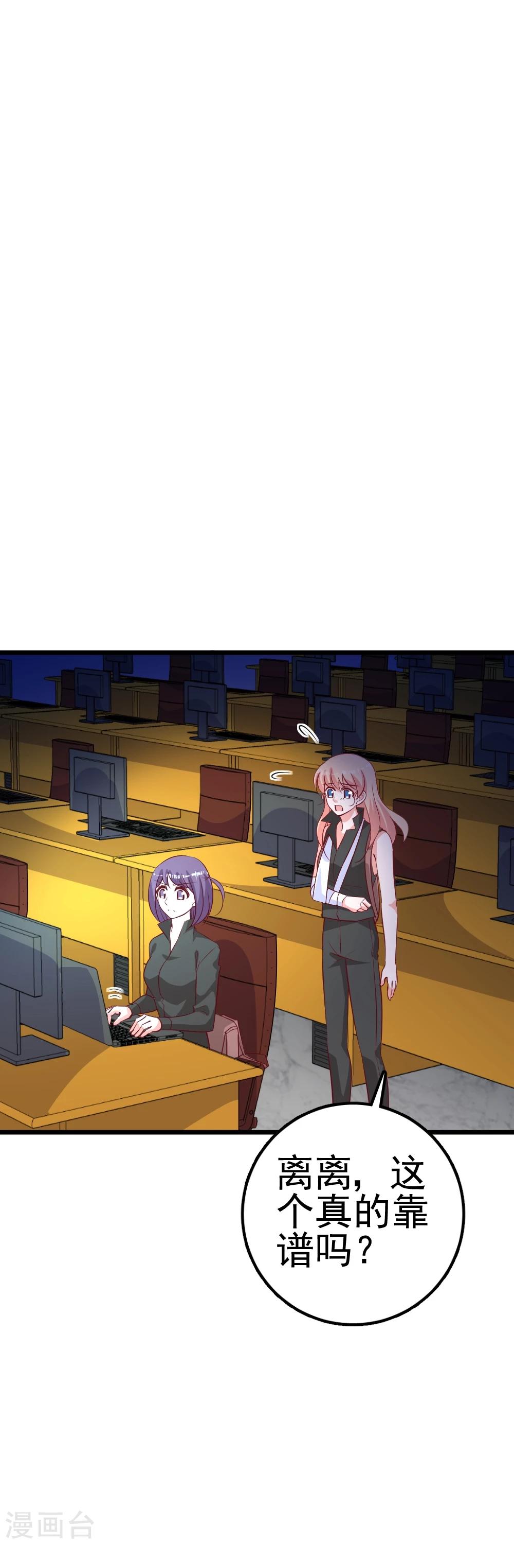 第27话 删除成功-第29话