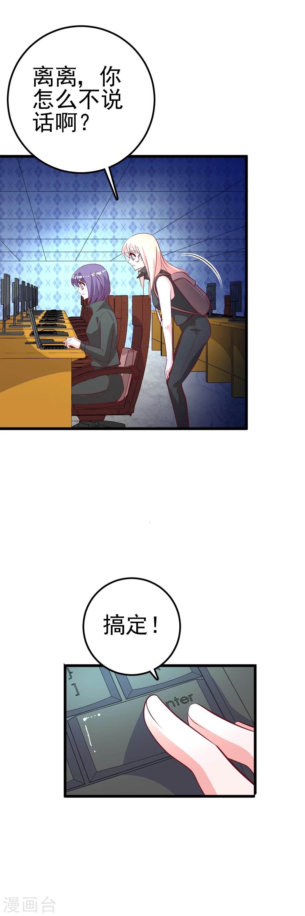 第27话 删除成功-第29话