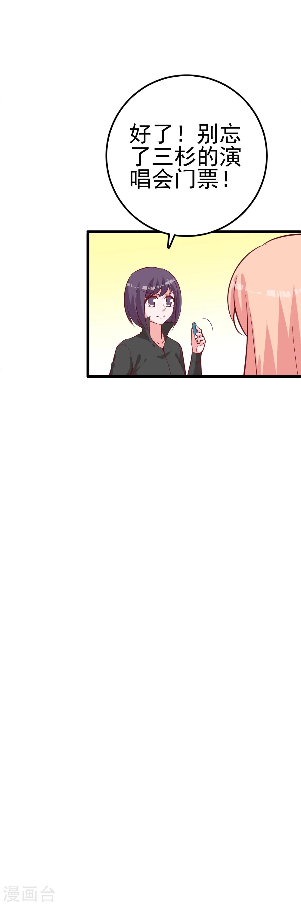 第27话 删除成功-第29话