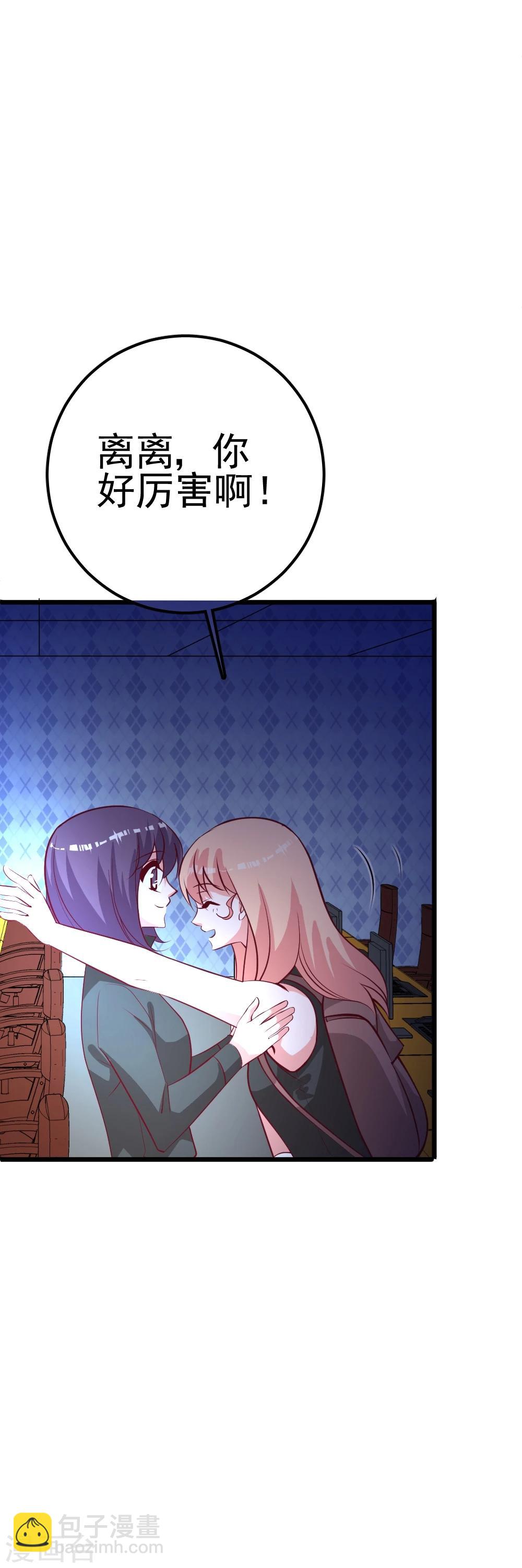 第27话 删除成功-第29话