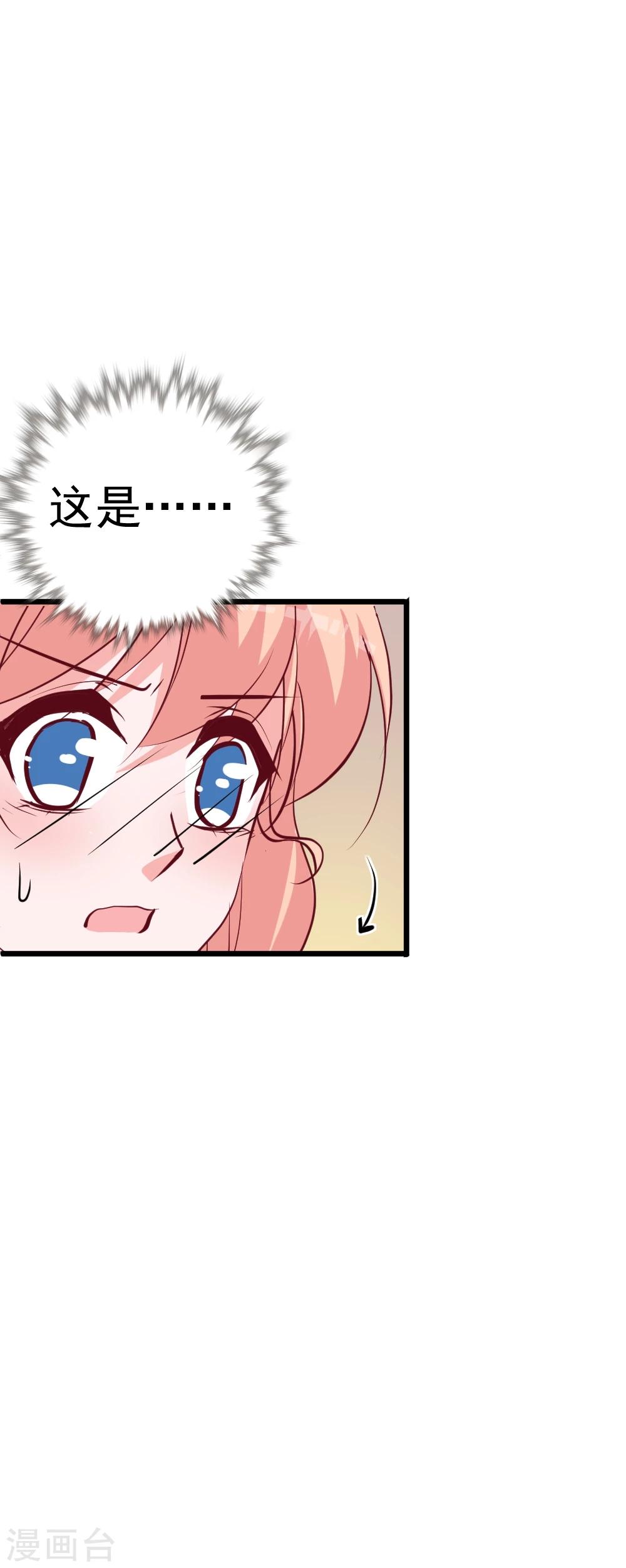 第28话 睡一起-第31话