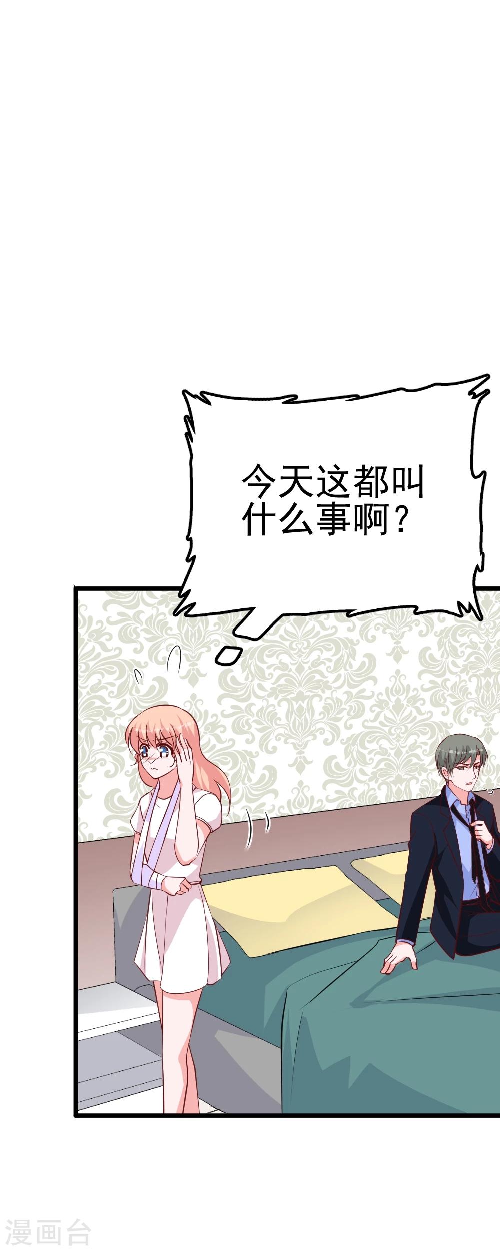 第28话 睡一起-第31话