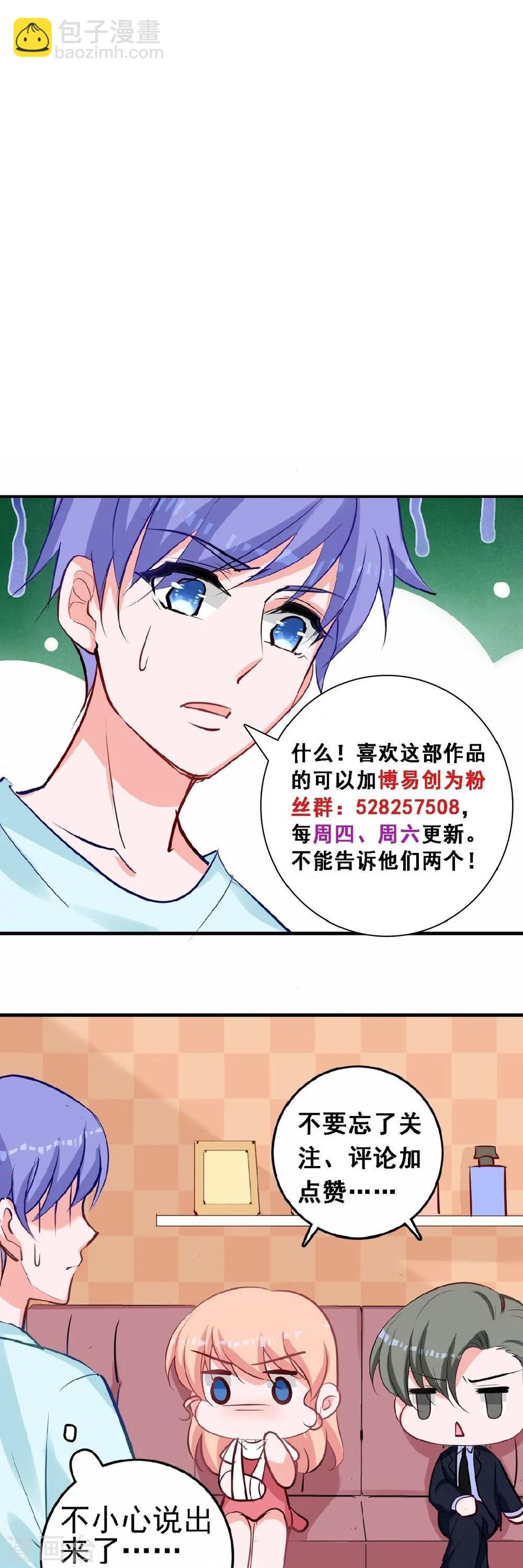 第28话 睡一起-第31话