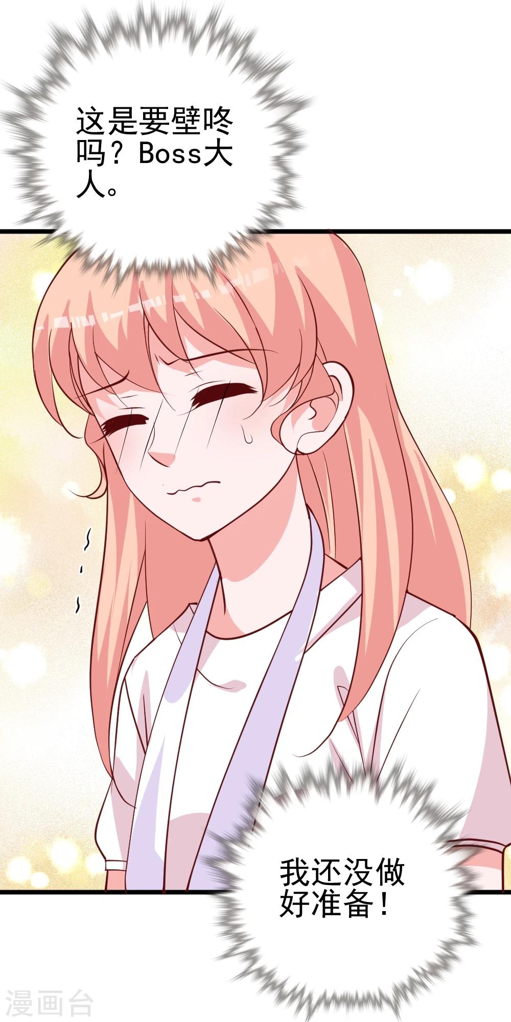 第30话 开车了！系好安全带-第33话