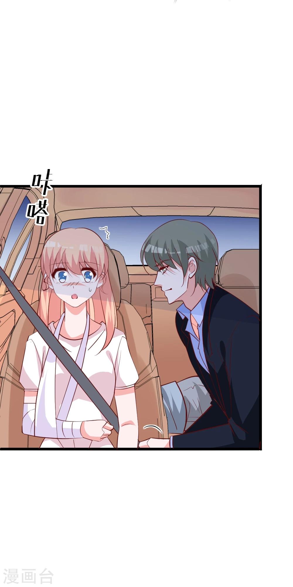 第30话 开车了！系好安全带-第33话