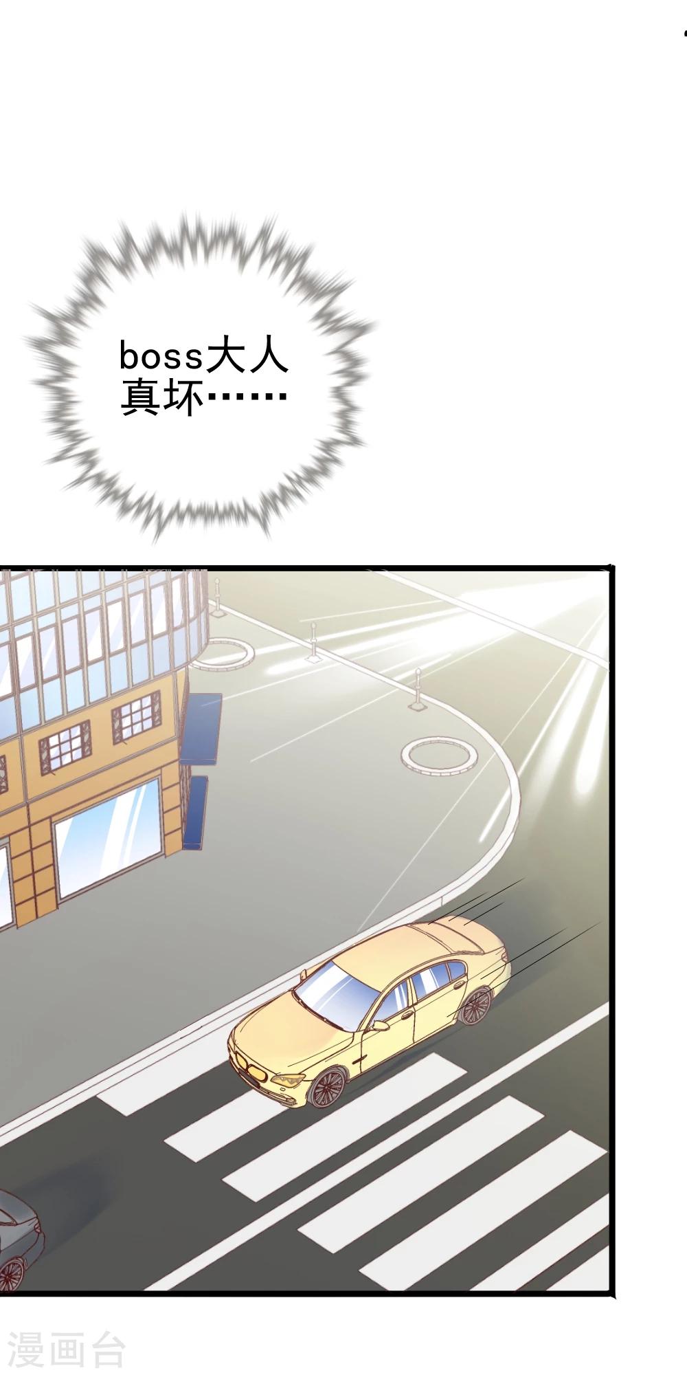 第30话 开车了！系好安全带-第33话