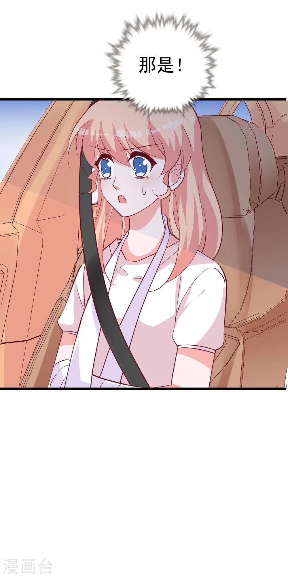 第30话 开车了！系好安全带-第33话