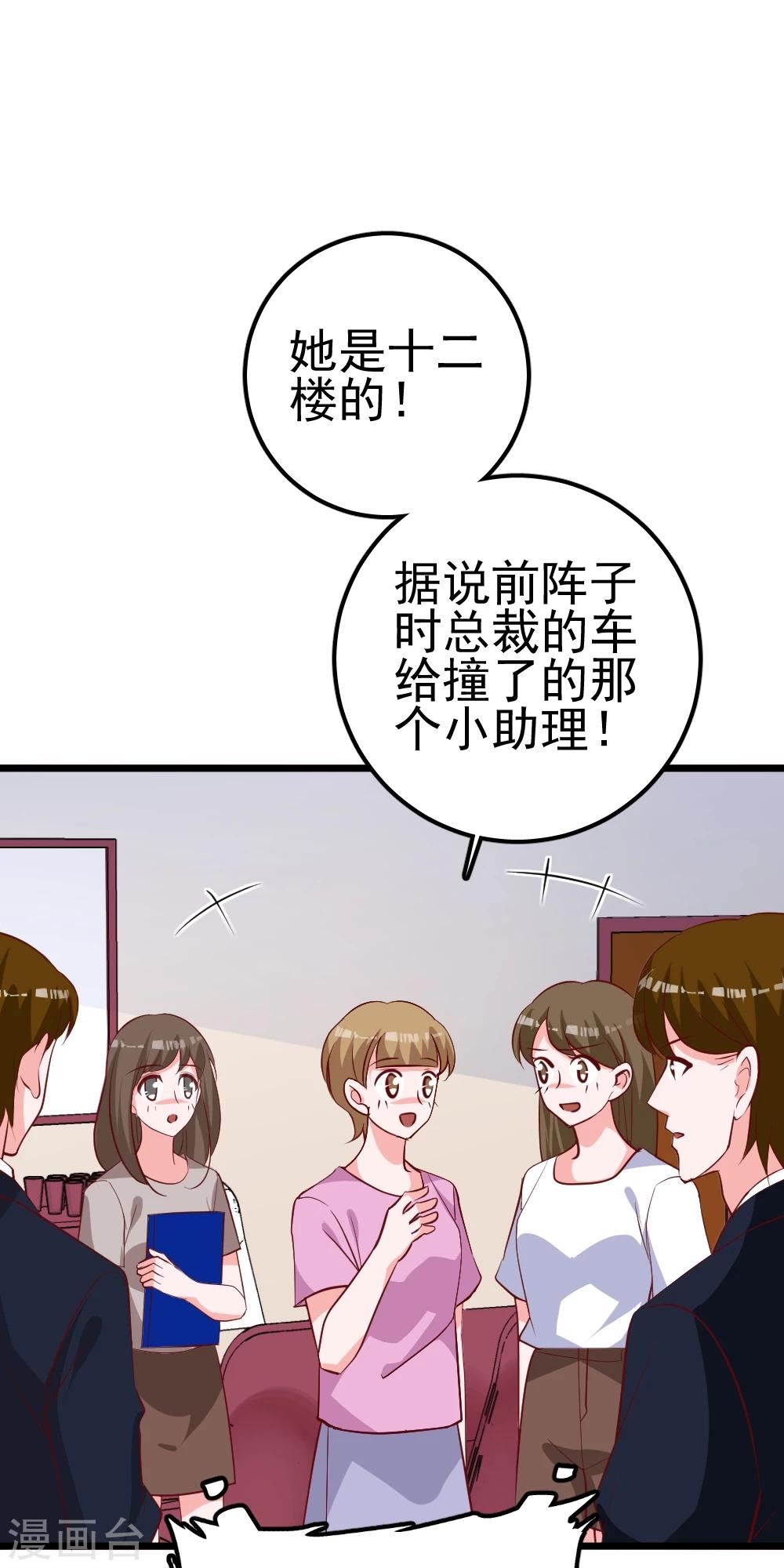 第30话 开车了！系好安全带-第33话