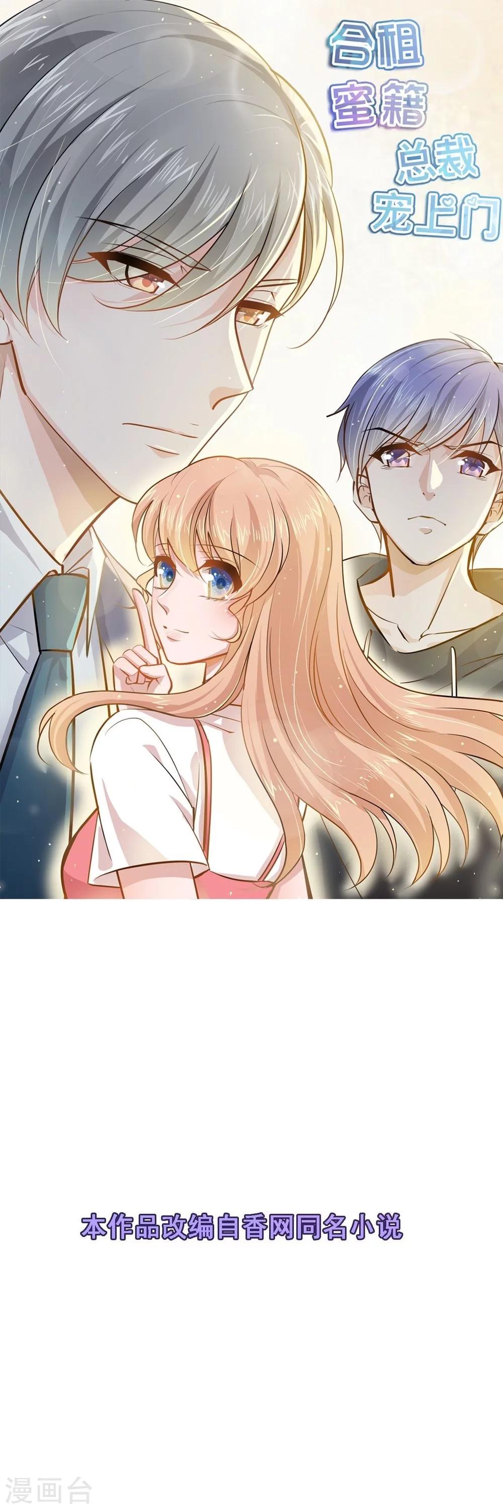 第32话 感动！-第35话