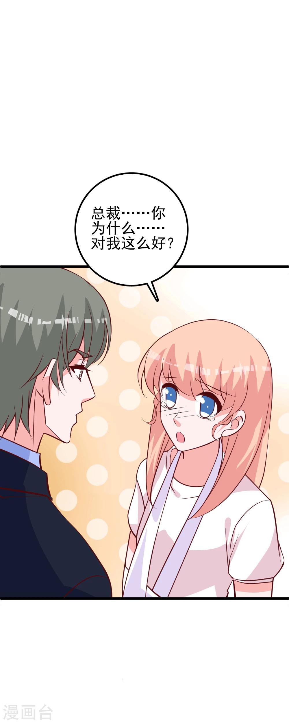 第32话 感动！-第35话