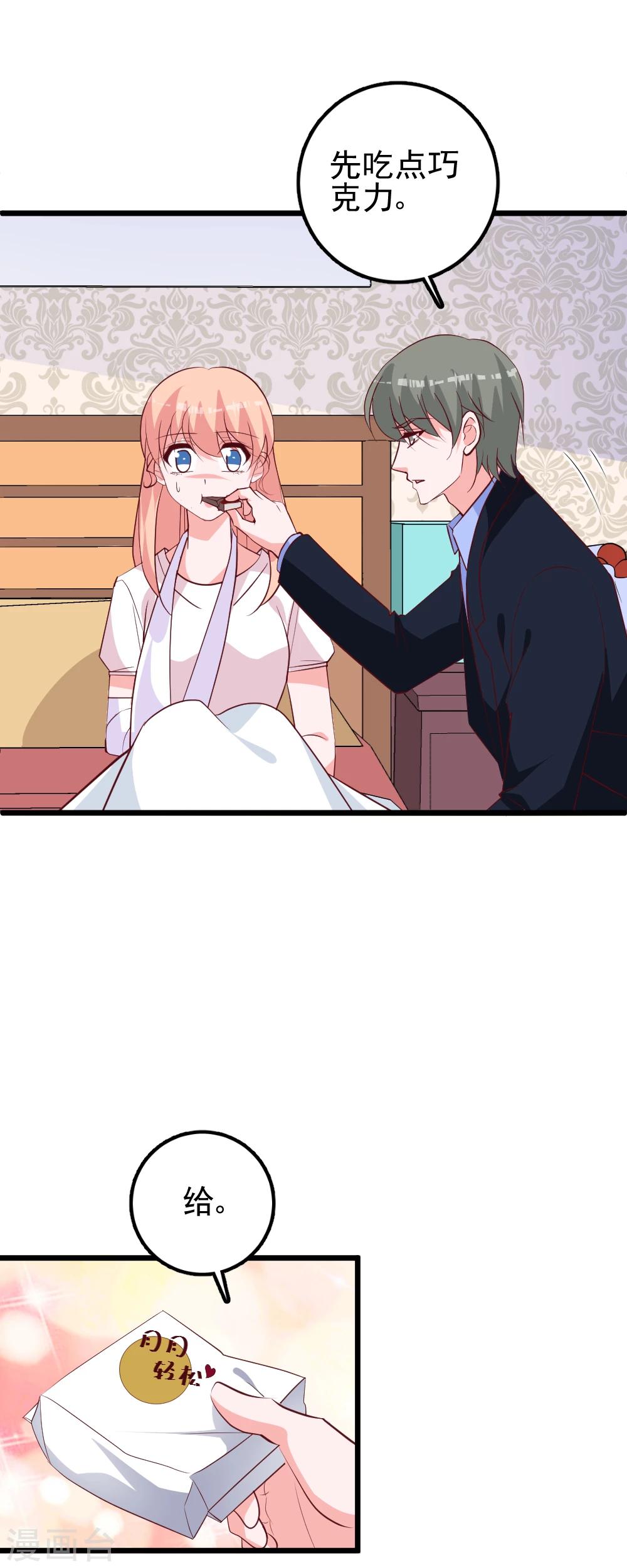 第32话 感动！-第35话