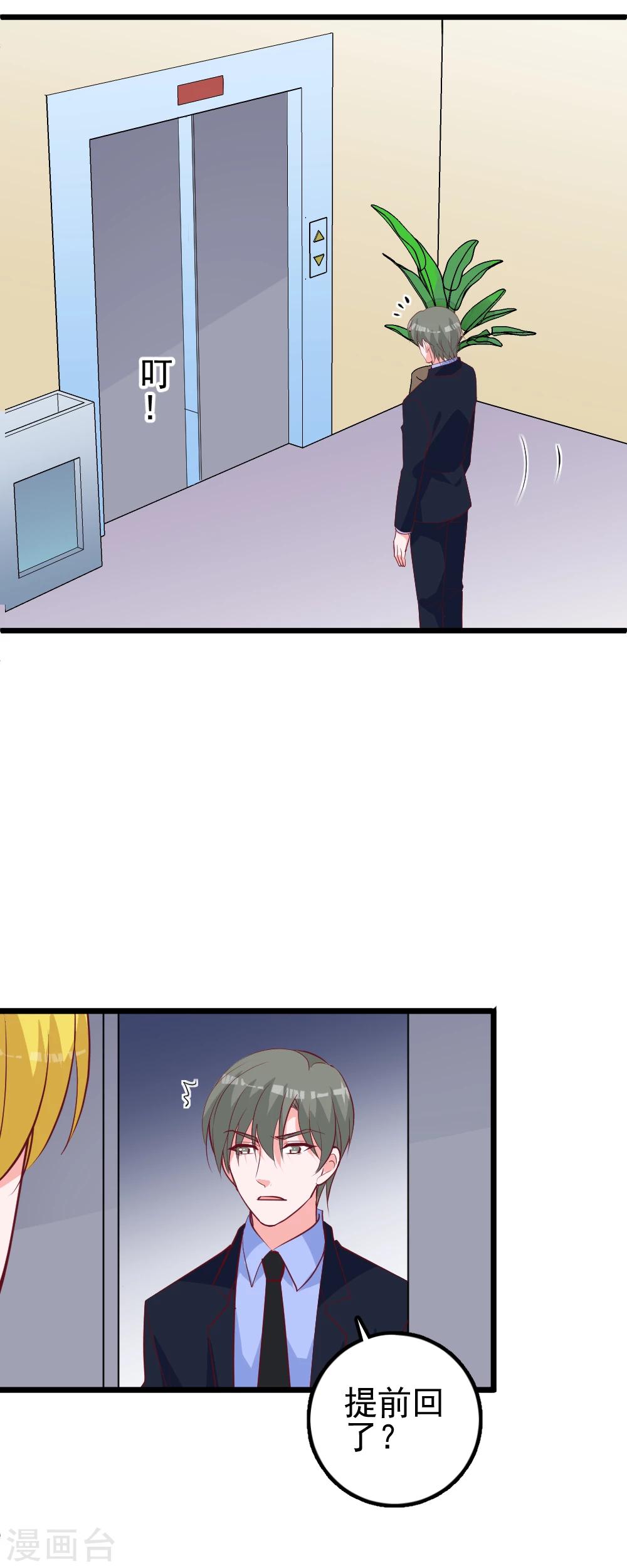 第36话 老规矩-第39话