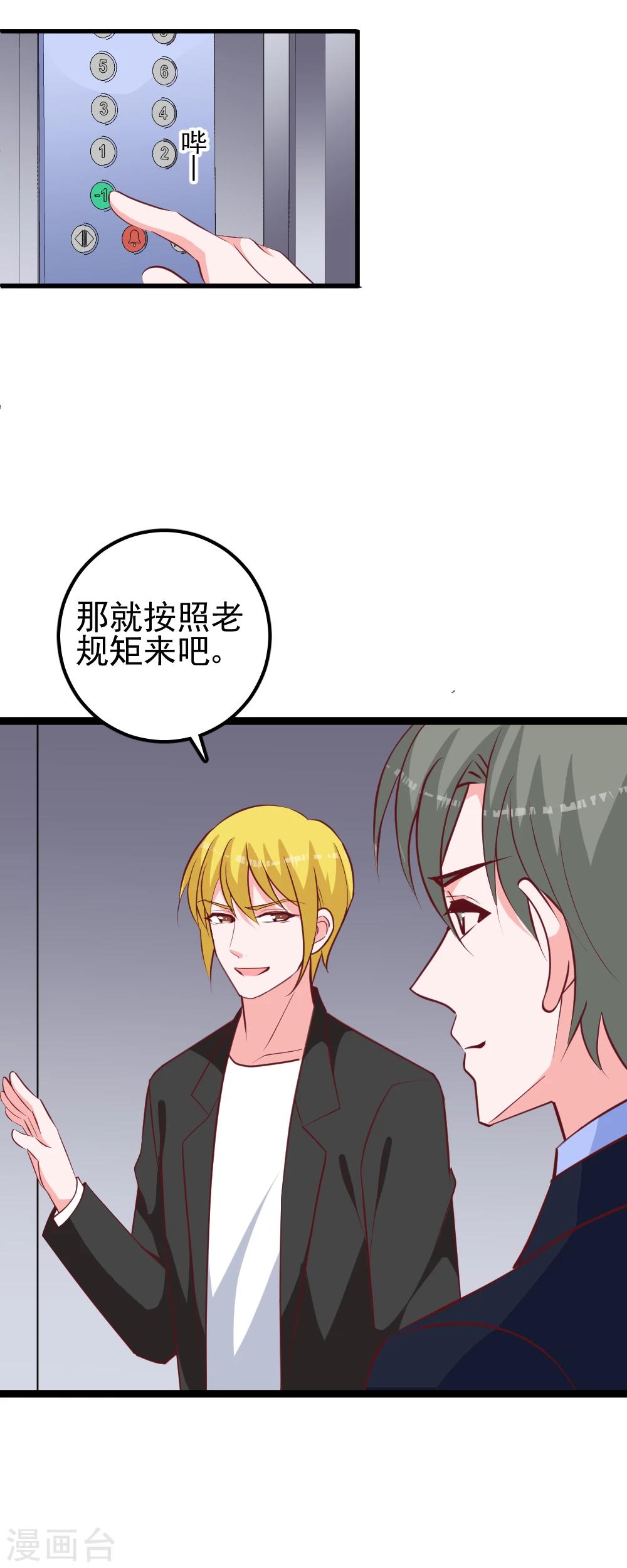 第36话 老规矩-第39话