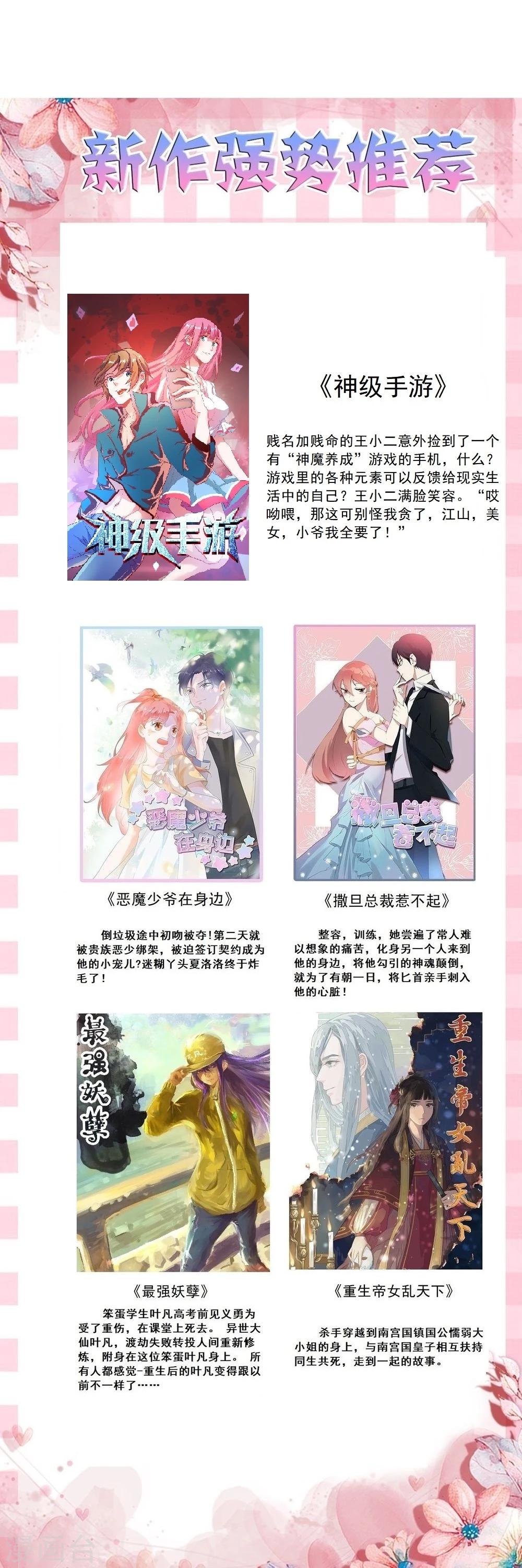 第36话 老规矩-第39话