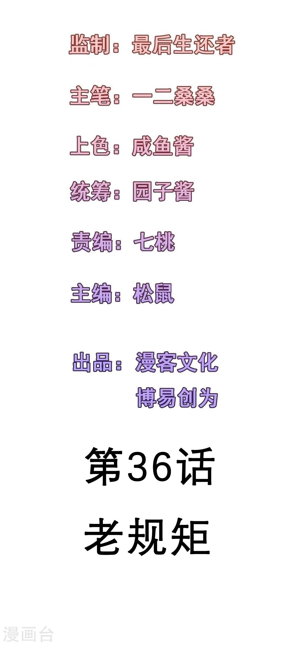 第36话 老规矩-第39话