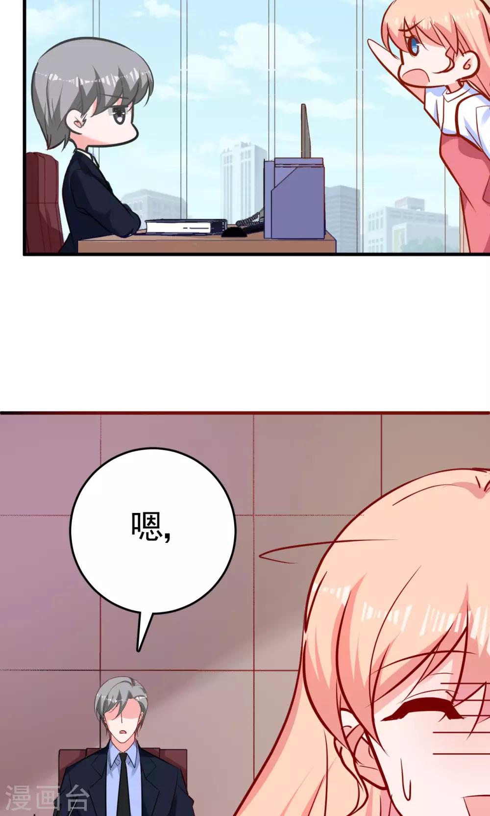 第5话 组boss打队友-第5话