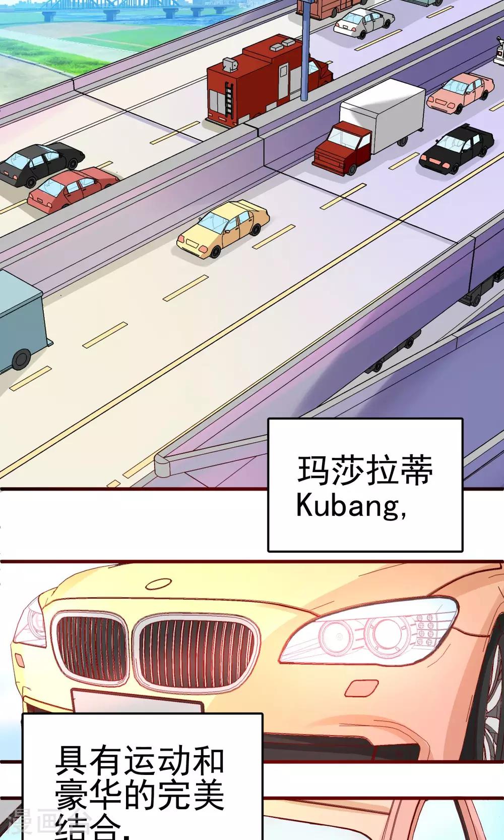 第5话 组boss打队友-第5话