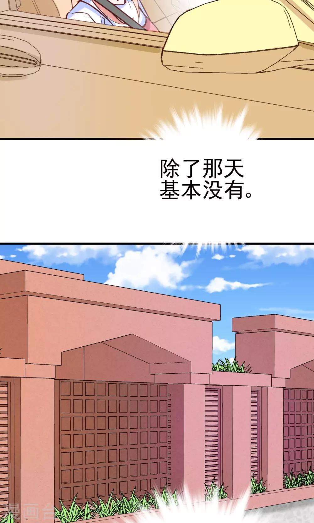 第5话 组boss打队友-第5话