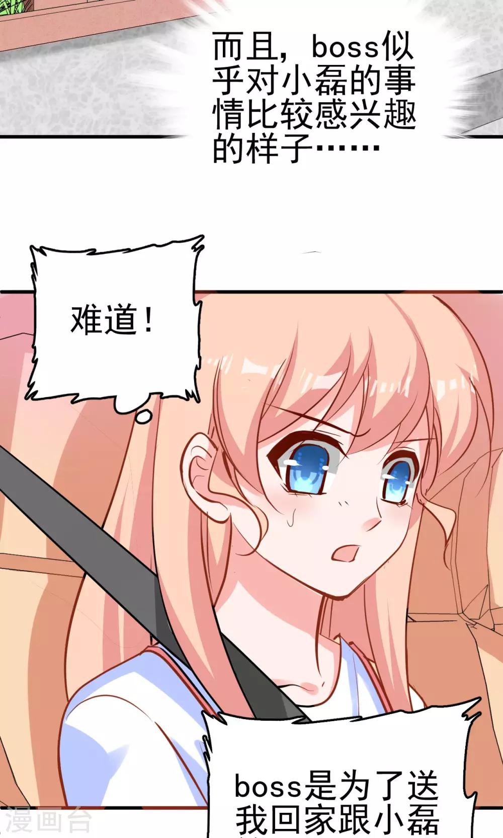 第5话 组boss打队友-第5话