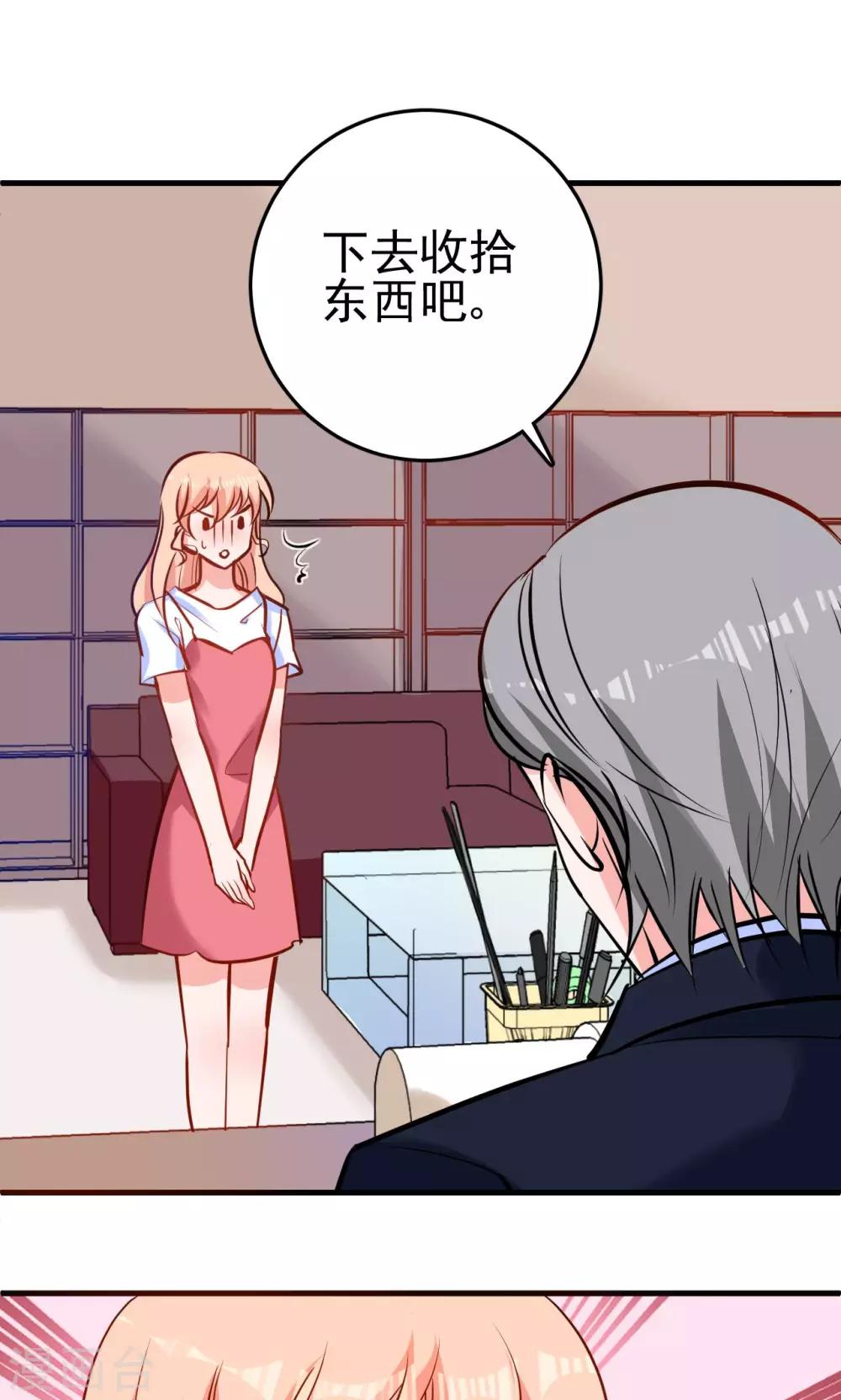 第5话 组boss打队友-第5话