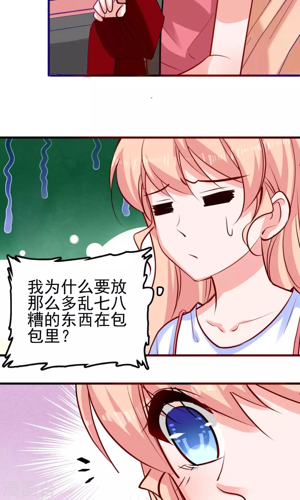 第5话 组boss打队友-第5话