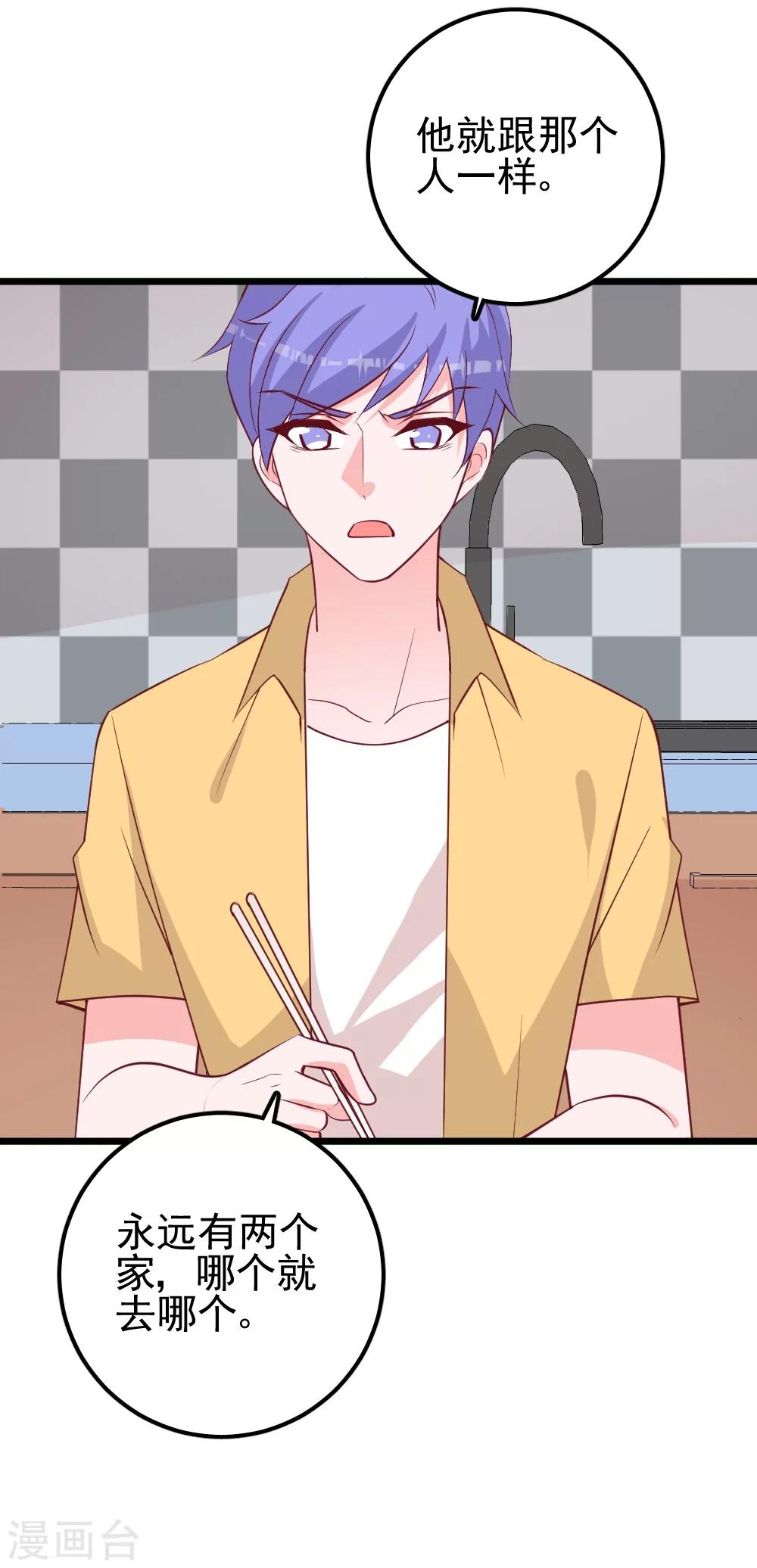 第38话 不回来了-第41话